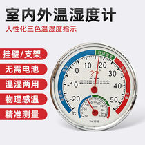 Household thermometer indoor precision high precision living room dry and wet industrial greenhouse wall-mounted thermometer temperature and hygrometer