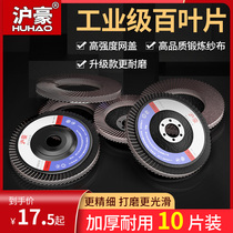 Angle grinder grinding polished polishing sheet mesh cover wear-resistant stainless steel grinding wheel sheet wood grinding special hundred impeller polishing sheet