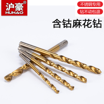 Huhao metal stainless steel special twist drill bit hand drill drill drilling steel superhard electric drill tungsten steel cobalt containing Woodworking