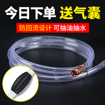 Manual oil pump oil suction device urea oil suction artifact shake family car oil suction pipe self-priming