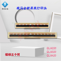 Brand new original dress zebra QLN420 QLN320 thermal print head portable mark machine barcode machine zebra
