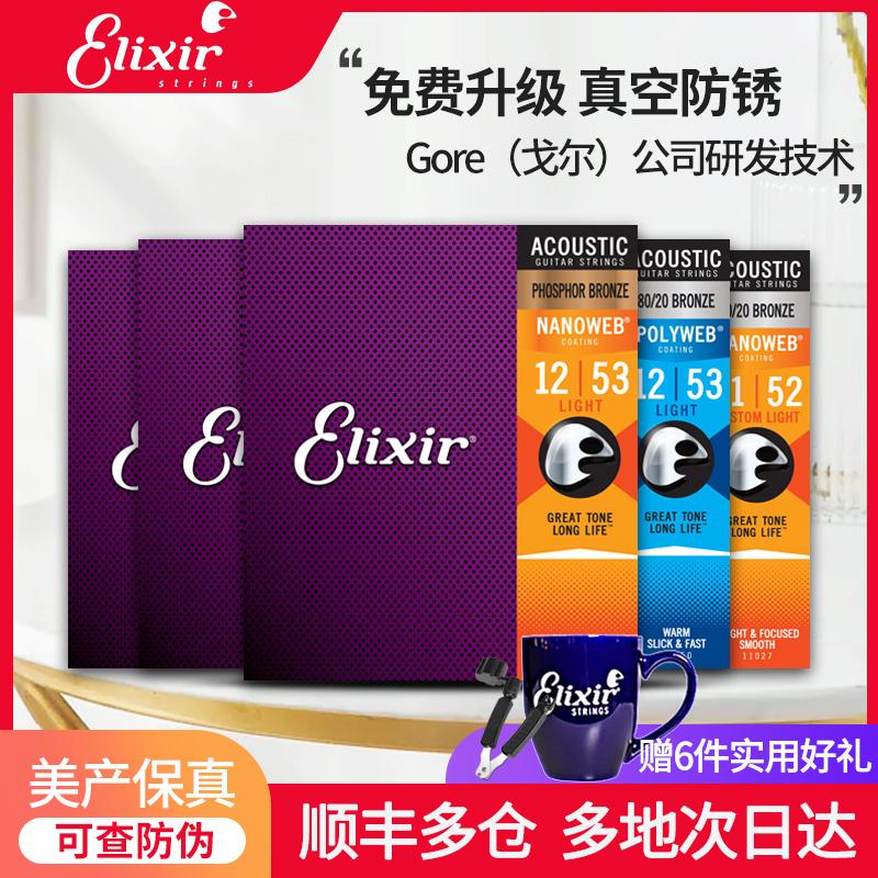 ELIXIR Guitar Strings Folk Guitar Strings Rust-proof set of 6 16052 ELIXIR ELIXIR