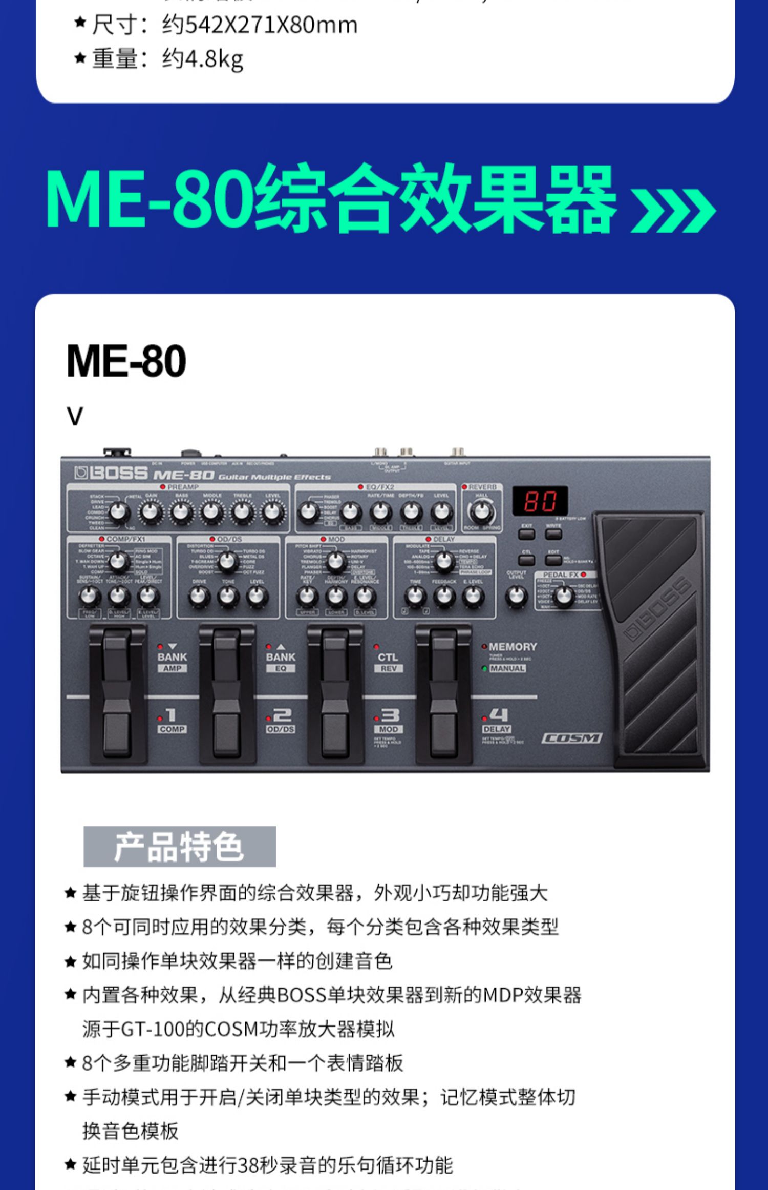 罗兰bossgt100gt1000电吉他贝司综合效果器me80gt1gt1b