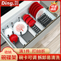 Vertex cabinet drain bowl rack cabinet inside household drawer type built-in kitchen single layer insert dish tray holder storage rack