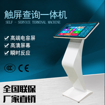 21 5-inch capacitive screen touch all-in-one machine query machine Shopping mall advertising display machine Multimedia query all-in-one machine