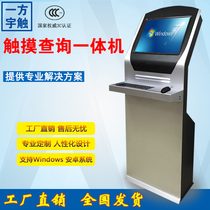 19 inch 22 inch touch screen query all-in-one machine Touch query machine Self-service terminal Touch all-in-one machine computer