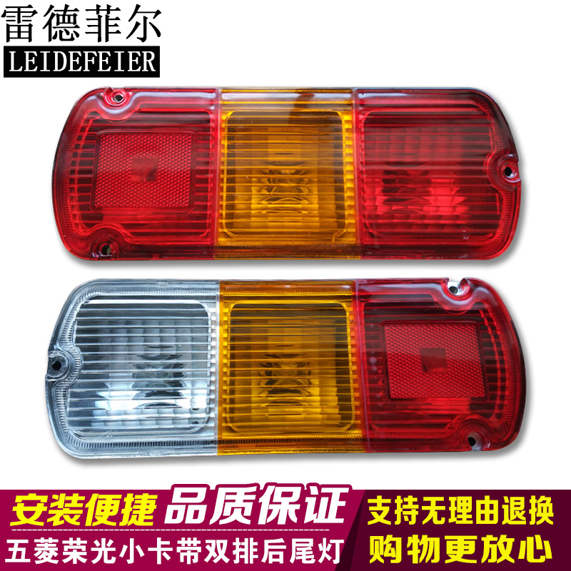 Five-ryover-light single row after double-row rear combined lamp rear light rear tail light PN small truck brake light reversing light assembly