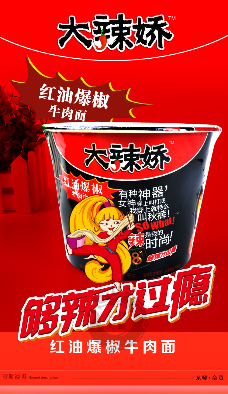 白象方便面大辣椒红油爆椒牛肉面泡面桶面整箱114g*12桶