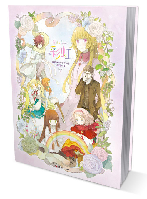 漫友包邮 星语者3星海 彩虹chiya插画笔记本 星语者系列感动完结篇