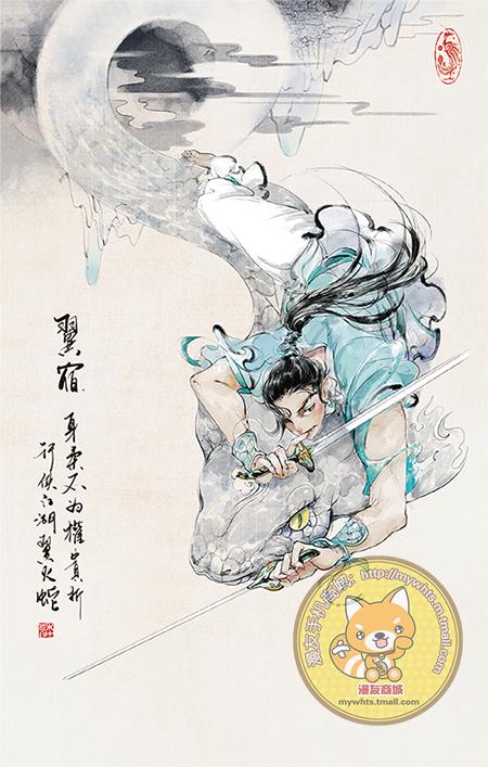 《步天歌》二十八星宿拟人明信片 12星座人 找准你的星宿