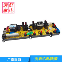 New Lok fully automatic washing machine computer version XQ60-S3001 S6001 Circuit control Main board QS60-3003
