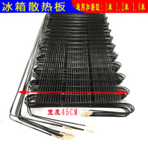 Refrigerator freezer encrypted cooling net Condenser heat sink Universal heat sink Deheater Iron degree copper refrigeration accessories