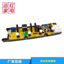 Cherry Blossom New Fly Full Automatic Washing Machine Computer Board XQB62-138W 158 XQB70-178 XQB70-178 motherboard GT-07T
