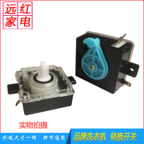 Semi-automatic washing machine drainage switch drainage switch double-barrel washing machine drainage transfer switch Universal