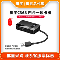 Chuanyu C368 all-in-one card reader High Speed 3 0 support TF SD CF type-c Android phone card reader