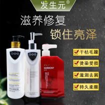 Yuyang Lian Genesis of the Yuan Fun Dream Hair Film Reductive Acid Reductive Acid Hair Conditioner Repair Damaged Soft Smooth Hair Film