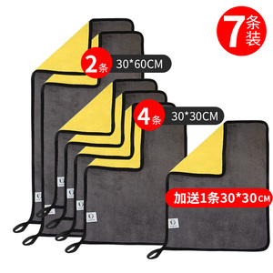★30*60cm 2条 +30*30cm 4条 +加送1条30*30cm【共7条】
