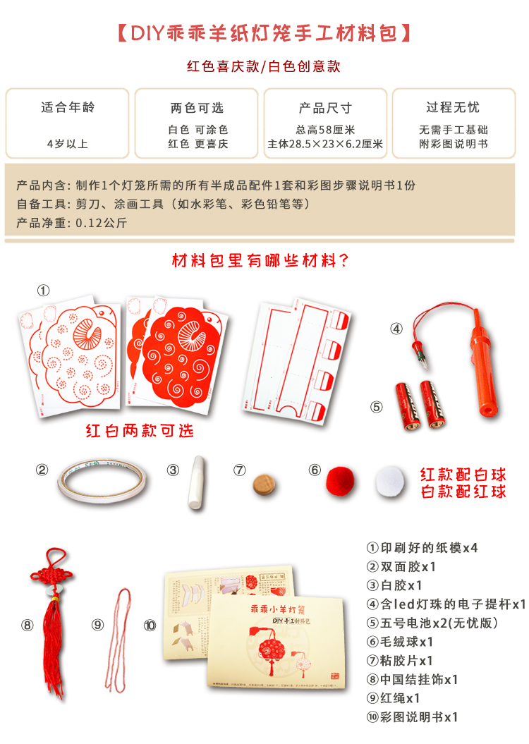 羊年灯笼diy材料包儿童元宵节花灯新年幼儿园亲子春节手工制作led