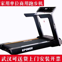 Treadmill household commercial shock absorption silence large indoor gym recreation treadmill Wuhan delivery installation