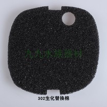 10 pieces of Sen Sen external filter barrel accessories HW-302 303A 303B filter cotton replacement cotton fish tank filter material