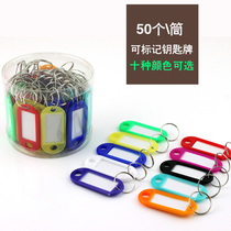 Key card Plastic number card can be marked tag listing hotel hotel label classification card Key card keychain