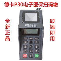 Deka P30 password keyboard medical insurance Electronic Social Security card two-dimensional scan code Pier P3 anti-peep voice keypad USB