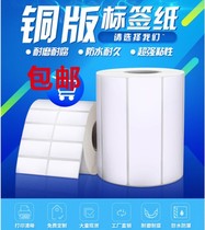 The paper provides an adhesive barcode two-dimensional code printing 32 25 30 40 50 60 70 80 100 heat transfer