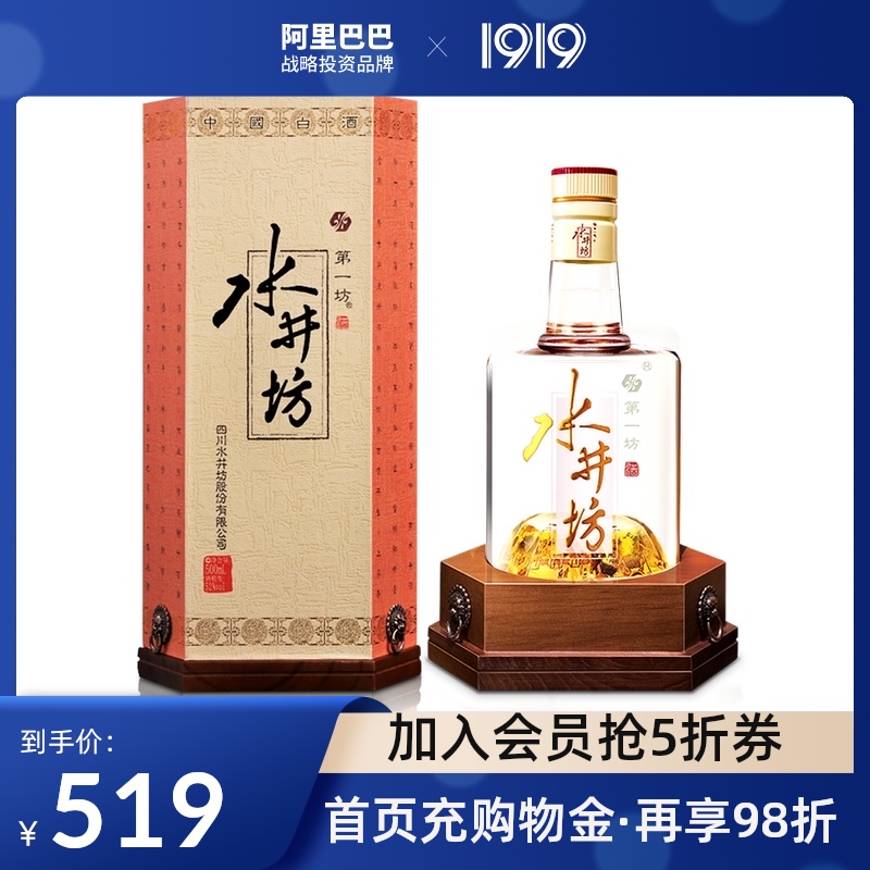 天猫商城 1919官方旗舰店 52度水井坊500ml井台装浓香型白酒 当前价格