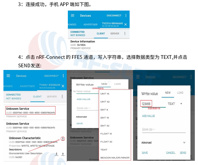 无线通信方案厂商