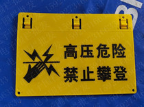 High-voltage pulse electronic fence grid animal husbandry warning tag Billboard prompt warning sign double-sided waterproof sunscreen