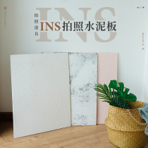 Cement board Food photo props ins shooting props Background wall Photography props Swing shooting props background board