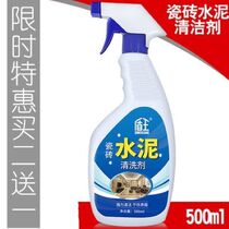 Shield King Oxalic Acid Cleaner Tile Cement Cleaning Agent Strong to Glass Floor Tiles Decoration Nemesis Cement Dissolving Agent
