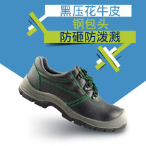 Shield King Cowhide Labor Protection Shoes Mens Steel Baotou Anti-smashing Shoes Breathable Safety Shoes Oil-resistant Work Site 945012-16