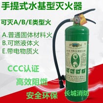 Huaihai MSZ 3 green environmentally friendly water-based portable foam fire extinguisher 3 liters water-based foam fire extinguisher
