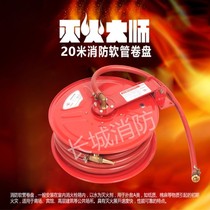 Fire reel 20 m hose reel fire hydrant self-rescue water pipe water gun interface self-rescue reel water belt turntable