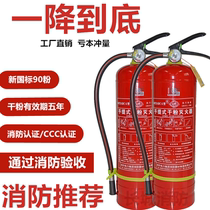 New national standard 4kg portable dry powder fire extinguisher car home Warehouse Hotel 1235kg8kg fire fighting equipment