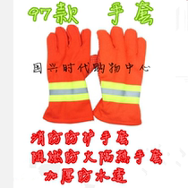 Fire protection gloves Fire fighting equipment flame retardant fire insulation gloves thickened waterproof and breathable 97 Orange
