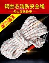 Wear-resistant life-saving rope fire speed drop escape outdoor survival supplies rock climbing equipment safety insurance rope