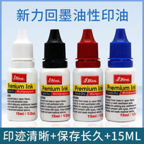 Taiwan Shiny Sony SI-63 SI-62 SI-62 SI-61 SI-61 speed dry without killing printing oil fast dry metal oil