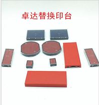 Jo Da Long Square Back Ink Seal Replacement Print Desk Back Ink Seal Replacement Small Cartridge Back Ink Seal Sea Cotton