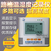 Hangzhou Luge temperature and humidity recorder L95-2 4 6 8 conventional high precision buzzer alarm-40~100 ℃