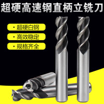 Straight handle vertical milling cutter three-edged super hard high-speed steel 3-edged white steel milling cutter 4 5 6 8 10 12 14 16 18 20