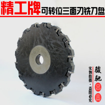 Indexable three-sided edge milling cutter disc 100 125 160 200 250 315*20*22*24