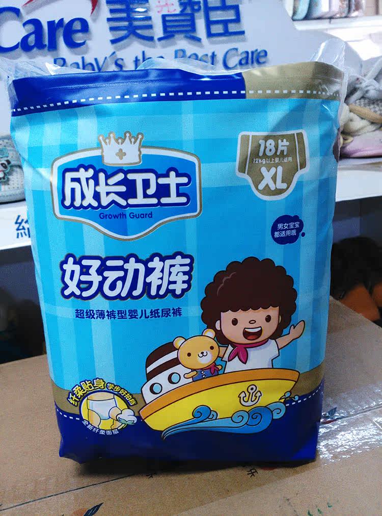 成长卫士好动裤 宝宝纸尿裤 训练裤 拉拉裤 学步裤 l20/xl18/m22