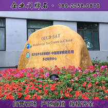 Garden large natural yellow wax stone signature custom carved stone campus cultural fossil village mouth place stone carving village Stone