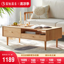 Original original full solid wood coffee table Nordic simple modern living room furniture Oak four draw storage coffee table Tea table