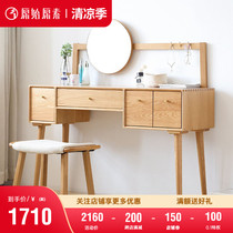 Original original full solid wood dresser four draw Nordic Oak makeup Taipei European modern simple bedroom makeup table