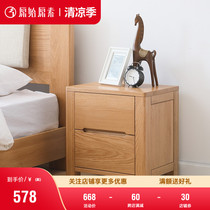 Original original full solid wood bedside table Nordic simple modern Oak bedside locker Bedroom two-drawer bedside cabinet