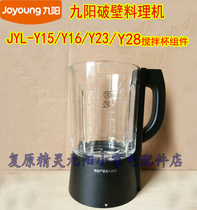 Joyoung Heating Wall-breaking cooking machine JYL-Y15 Y16 Y23 99S Y925 Mixing glass accessories Cup body