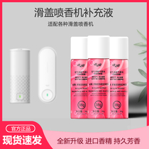 Spring Ballroom Automatic Spray Aroma Machine Complementary Liquid Spray Perfume Jar Air Aromas Indoor scented machine Spray Aroma Machine Replacement
